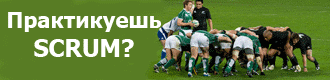 Задай вопрос Agile-практику