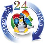 Софт за 24 часа